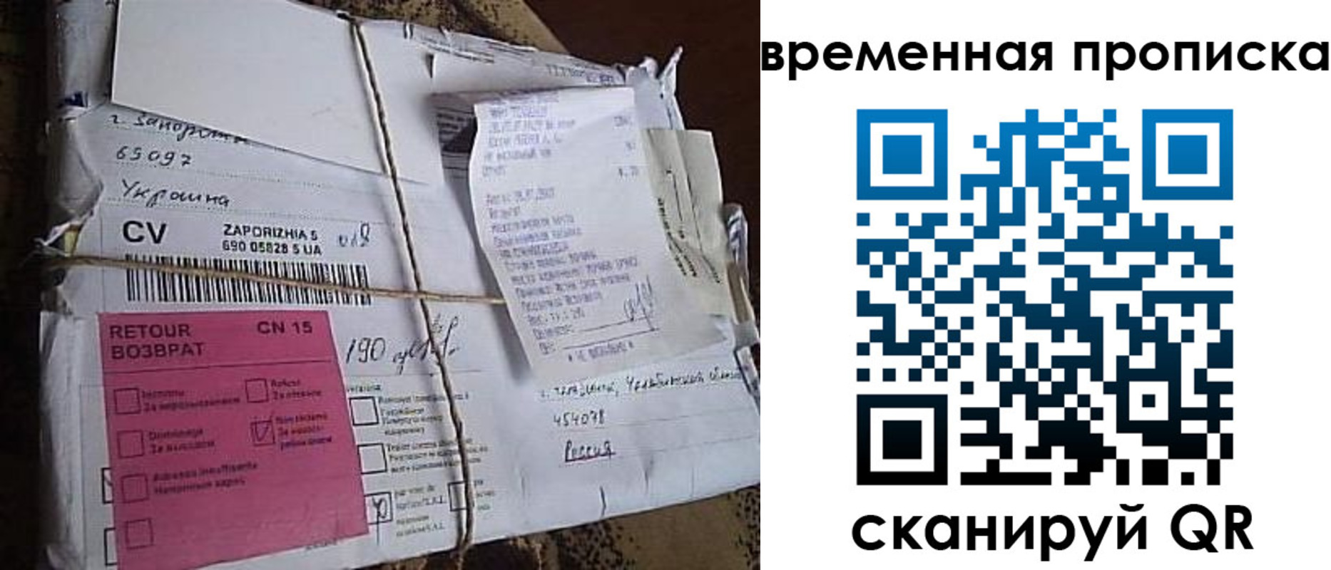 временная регистрация в Борзе